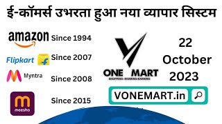  V one mart me product se kase id active kre  screenshot 4