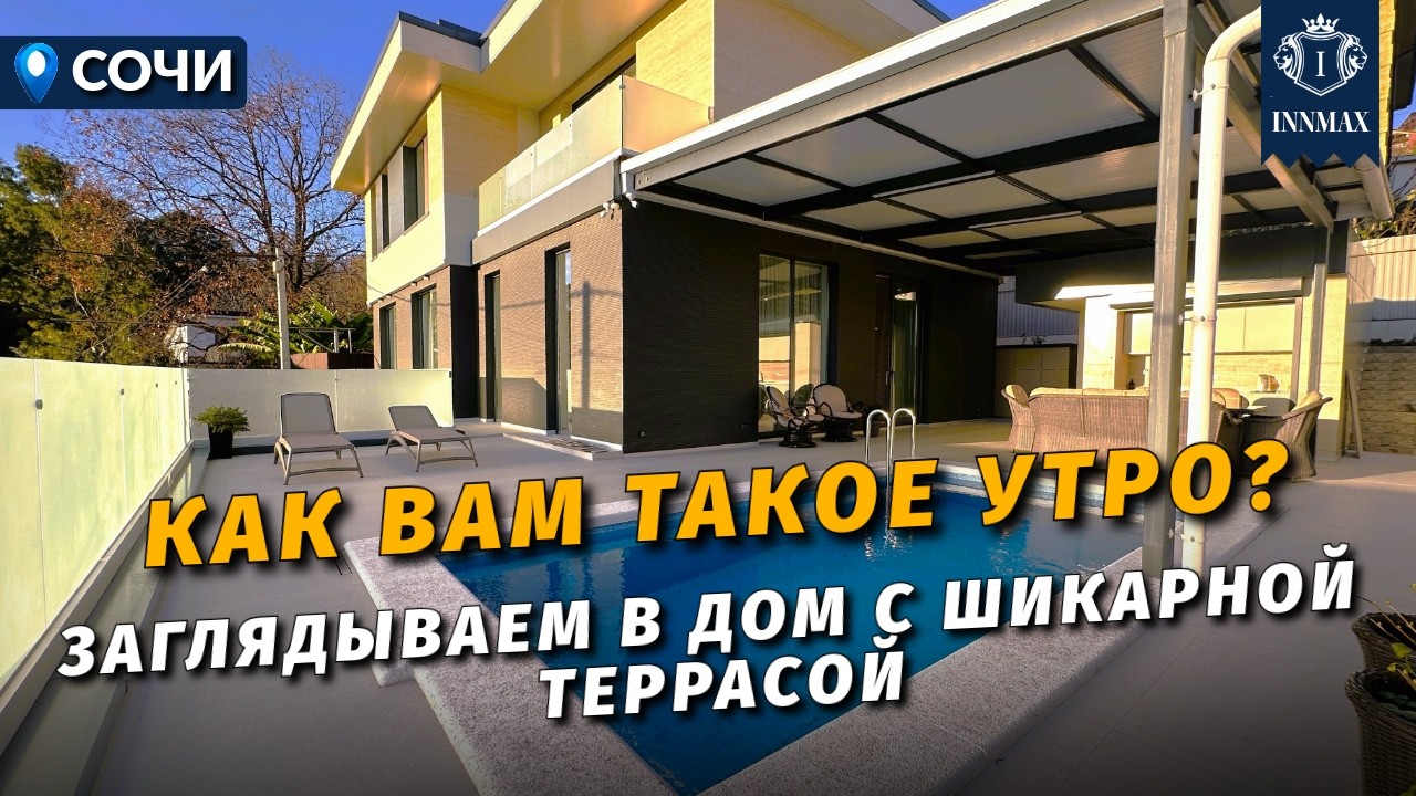 Сколько стоит жить в таком доме? Технологии, море и комфорт. Обзор дома №379 
