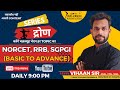 NORCET, RRB, SGPGI, NHM CHO || Influence Nursing Classes #upcho #biharcho #RRB #Norcet #nursing