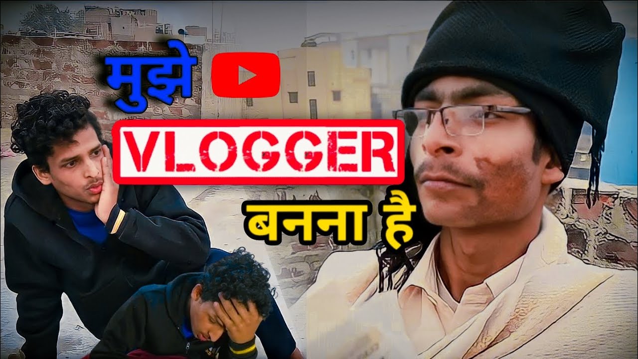 Father I Want To Become A Blogger ||  पापा मुझे Vlogger बनना है || #comedy #funny #comedy_video