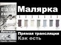 Малярка без преукрас. Грунтовка, шпаклевка, покраска стен и потолков