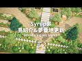 【あつ森】Syrup島完成！島紹介&夢番地更新【島紹介】