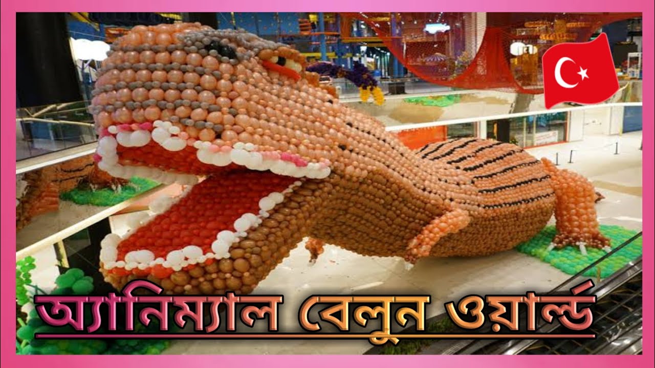 Animal Balloon World Metropol İstanbul walking tour/বেলুন জাদুঘর 'অ্যানিম্যাল বেলুন ওয়ার্ল্ড Part -1