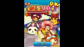 Speed Kart 3D/Magic Kart 3D Chinese Ver. Java Game - Main Theme (Remix)