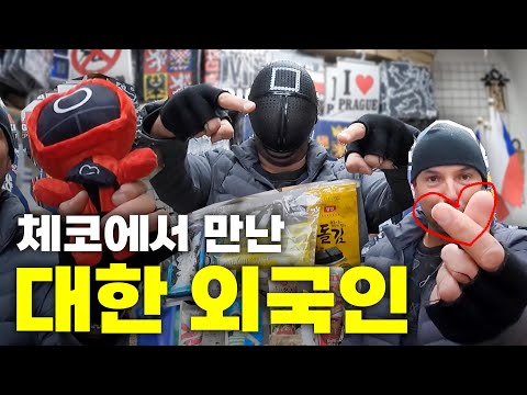 🇨🇿 <strong>유럽</strong> 소도시에서 체감한 <strong>한류</strong> 열풍 (feat. 한국어 패치 완) I 출장일기 I 세계여행 브이로그