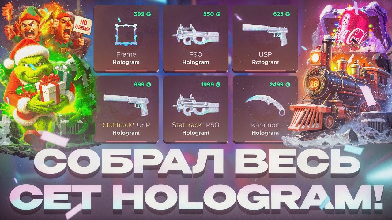 😱Я ПОДНЯЛ 100.000G СОБРАВ КОЛЛЕКЦИЮ HOLOGRAM | САМАЯ ЧЕСТНАЯ ПРОВЕРКА САЙТА GGSTANDOFF!😱