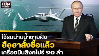 ซอเครองบนสงคโปร 10 ลำใชรบนานนำชายฝงได อสราลเอลสงระบบเตอนภยขปนาวธใหเคยฟ