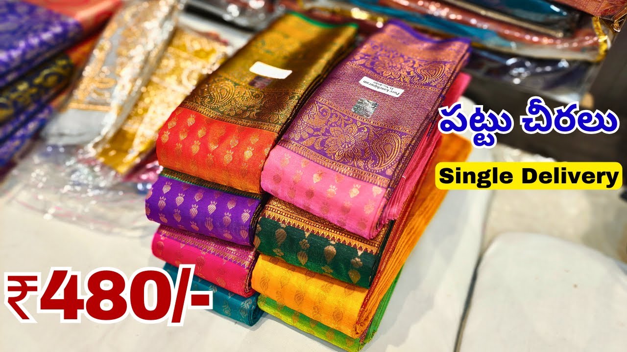 Pattu Sarees Low Price Madina Wholesale Hyderabad Latest Collection Online Shopping in