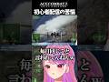 【エスコン7 】オカンに勉強しーや！って言われてやる気なくなるアレ【#桜ノ宮レイ】