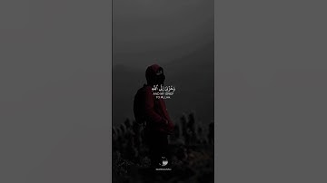 { قَالَ إِنَّمَآ أَشۡكُواْ بَثِّي وَحُزۡنِيٓ إِلَى ٱللَّهِ } || بصوت القارئ طارق محمد || سورة يوسف