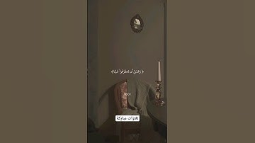 تلاوات مباركة | استمع للقرآن الكريم الشيخ فارس عباد #قران_كريم #قرآن #تلاوة_خاشعة #اكتب_شي_تؤجر_عليه