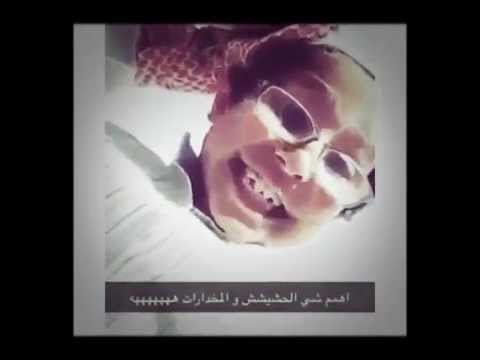 اهم شي الحشيش والمخندرات ههههههه