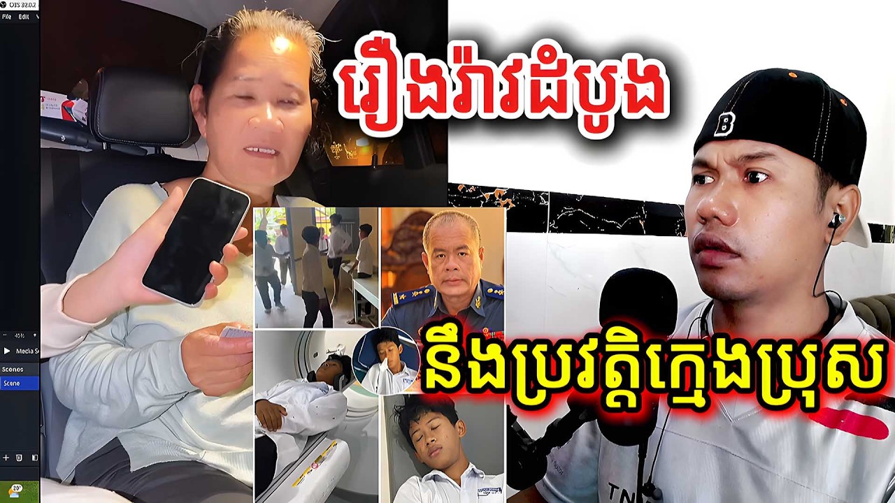 រឿងរ៉ាវដំបូង នឹងប្រវត្តិក្មេងប្រុស |Reaction|