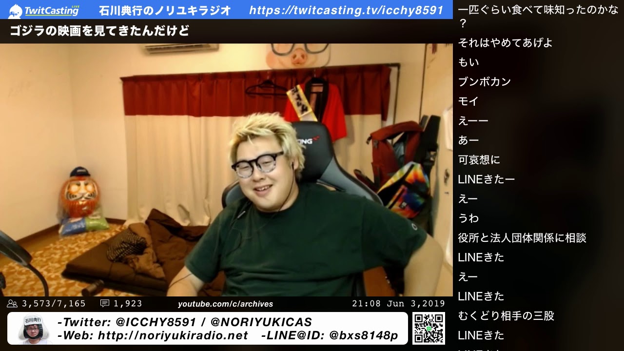 ゴジラの映画を見てきたんだけど｜石川典行のノリユキラジオ