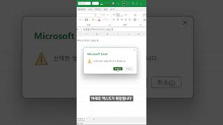 EXCEL_엑셀! 병합된 정보 한글자씩 다시 셀안으로 한글자씩 넣기!#shorts #excel