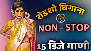 Non Stop Roadshow Dhingana 15 Dj Song नॉन स्टॉप रोडशो धिंगाना मिक्स 15 डिजे गाणी || Dj Ajay Kaij ||