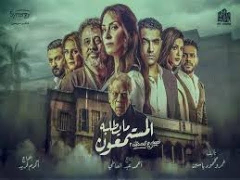 مسلسل نصيبي وقسمتك مايطلبه المستمعون الحلقه الاخيره  مسلسل نصيبي وقسمتك مايطلبه المستمعون الحلقه الاخيره