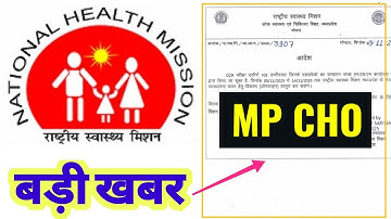 MP NHM CHO - नई खबर - Notice देखे - MP NHM CHO CHOICE FILLING + MP CHO NEW VACANCY PREPERATION