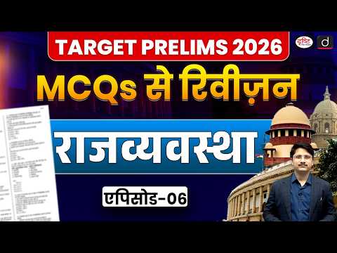 Polity – 100 Most Important Topics for Prelims 2026