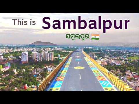 SAMBALPUR CITY FACTS | HISTORY OF SAMBALPUR | SAMBALPUR DISTRICT | SAMBALPUR TOUR | ODISHA