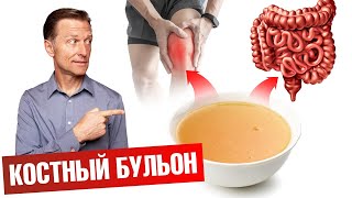 Польза костного бульона при артрите и проблемах с кишечником🍵