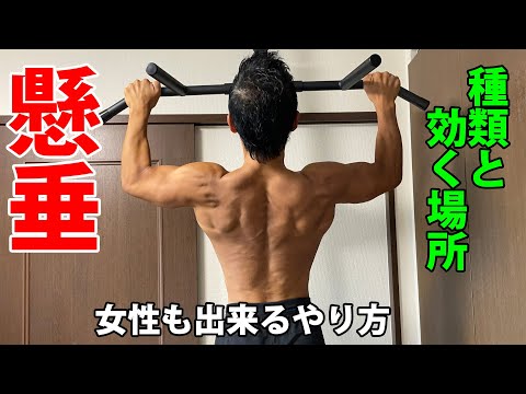 Choose the type of pull-up depending on your level. If you change
