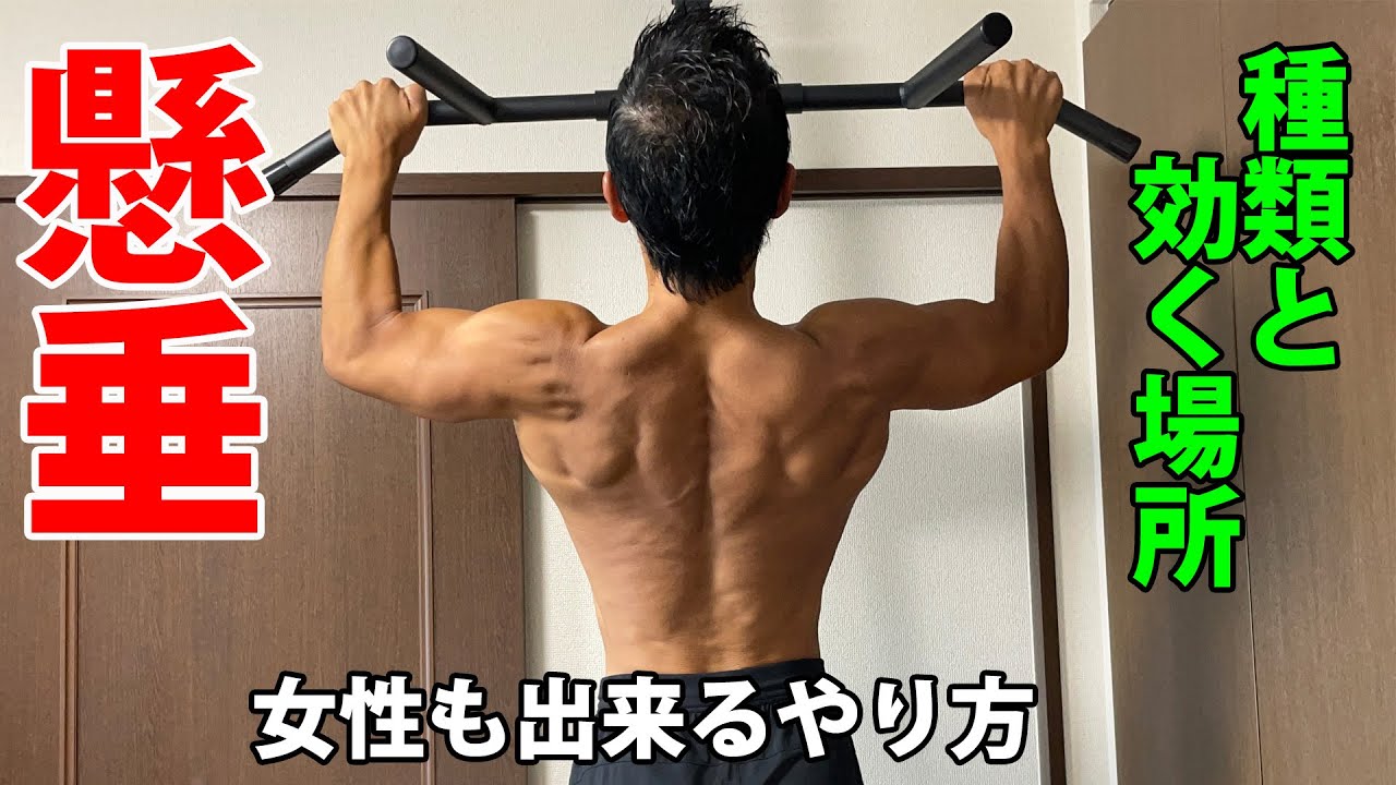 Choose the type of pull-up depending on your level. If you