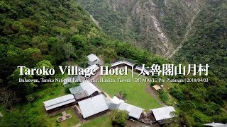 Taroko Village Hotel | 太魯閣山月村[ DJI MAVIC Pro Platinum ...