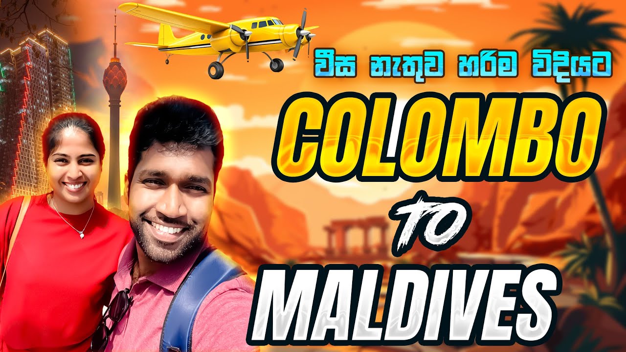 Sri Lanka To Maldives Budget Travel | 100000 න් මාලදිවයිනට✈️ @Roam Together