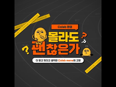 Colab으로 Python 시작하기