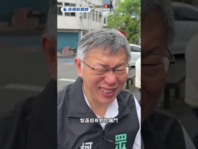 民眾黨前主委林靖冠爆陳智菡踹門　柯笑回「我去年都在監獄裡面」｜民視新聞｜