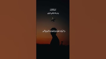 {عسى ربنا ان يبدلنا خيرا } تلاوة هادئة تريح الاعصاب للقارئ ماهر المعيقلي 🎧❤️🎧
