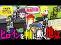 マリレミ破局!? アイツが参戦!? そして壊れる投稿主 4日目【ゆっくり実況】【トモダチコレクション わくわく生活】