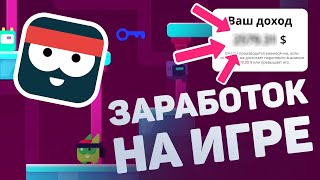 (не) ЗАРАБОТАЛ НА ИГРЕ в GOOGLE PLAY / Создание игр