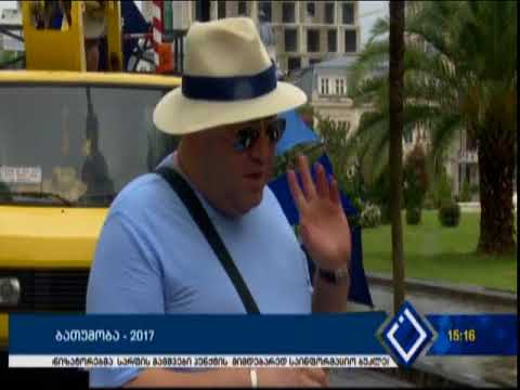 ბათუმობა - 2017
