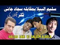 Sajjad Jani vs Saleem Albela Jugat Ki Takkar | Gap Shup and Funny Interview  | Non Stop Jugat Bazi