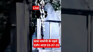 bababarfani amarnath baltal