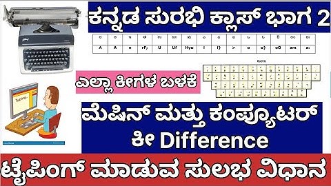 Kannada Surabhi typing and key difference part-2