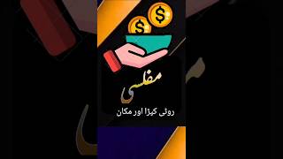 urdu Deep poetry | A Mother’s Silent Pain 💔 |That Will Make You Cry 😢