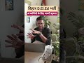 Bihar D.El.Ed 2026 अभ्यर्थियों के लिए जरुरी सूचना #biharadda247 #students #bihardeledexam #deled