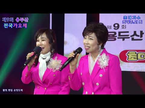 가수 최영주 / <strong>서희</strong>  용두산 엘레지 (제9회 #용두산전국가요제 초대가수)