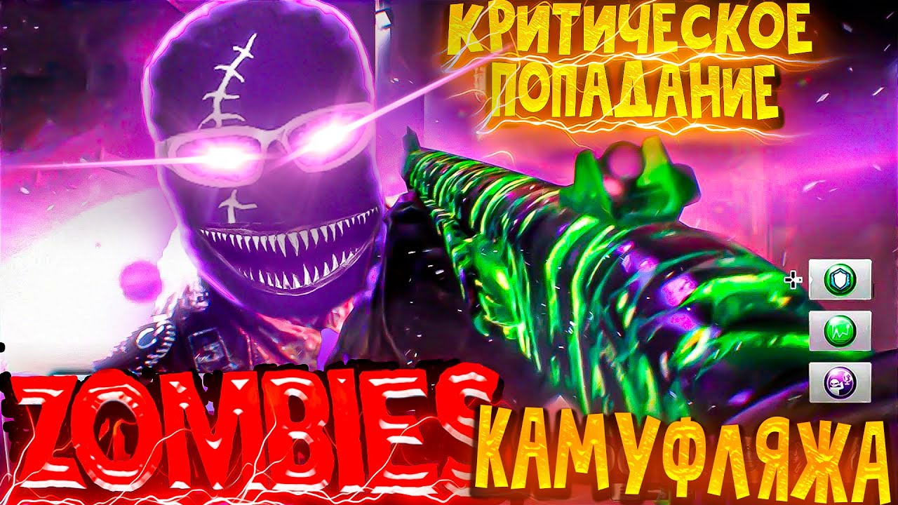 *НОВИНКА* ГЛИТЧ Black Ops 7 ФАРМ ОПЫТА XP И КРИТИЧЕСКОГО ПАДЕНИЯ  The Invasion BO7 ZOMBIES GLITCH