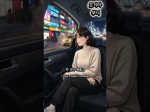 💔 오지 마 - 잊으려 할수록 더 떠오르는 사랑, 이제는 보내려 합니다 | 쑤니 thumbnail