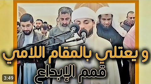 المقطع الذى أبكى الجميع 😰 سورة يوسف- عبد العزيز سحيم - جودة عالية