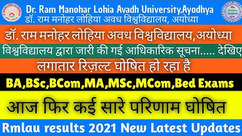 Rmlau declared results 2021