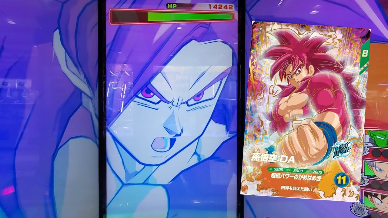 DBSDV 7弾) SDV7-050 GDR 孫悟空：DA 新必殺技 超絶パワーのかめはめ