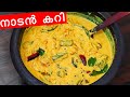 ചോറിന്റെ കൂടെ നാടൻ ഒഴിച്ചുകറി|Vendakka Thakkali Curry|Tomato Curry|Neetha's Tasteland|821