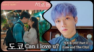 Download Lagu 도코(DOKO) - Can i love u? MP3