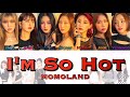 【カナルビ】I'm So Hot/MOMOLAND/私はとっても熱いの/モモランド/모모랜드/かなるび/日本語訳/歌詞/パート