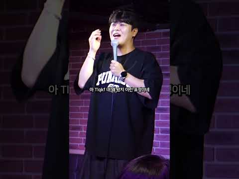 애송이와 털복숭이